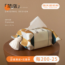 Modern simple ins Nordic tissue cover fresh tissue bag creative tissue box set hall toilet paper towel