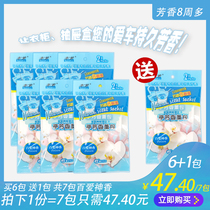 Fuji Ting Fang Fragrant Aroma Bag A total of 7 packs of Rose Room Hotel car sachet to deodorant