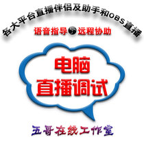 Five brothers computer live broadcast OBS live debugging plug-in installation virtual background cartoon avatar beauty vertical screen setting