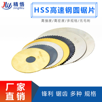 HSS high speed steel woodworking saw blade angle mill cutting machine fine teeth steel saw blade Epiphany Table Saw Cut Round Saw Blade