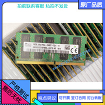 NAS Qunhui DS1618 Network Storage Server 16G 2400 ECC memory HMA82GS7AFR8N-UH