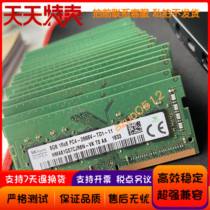 Hynix 8G 2666 DDR4 ECC HMA81GS7CJR8N-VK Notebook workstation memory Synology