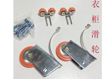 Titanium alloy light wardrobe pulley bathroom sliding door roller track wheel cam