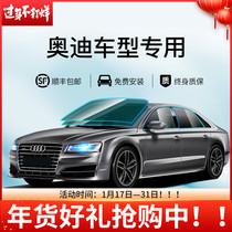 A3 A4L A6L A8L Q2LQ3Q5Q7Q8 automotive film full film insulation front shield glass membrane