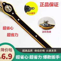 Jack labor-saving rocker scissor hand rocker labor-saving wrench ratchet wrench ratchet wrench car universal shaking handle