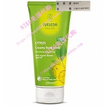 2 Packs of Weleda Citrus Creamy Body Wash