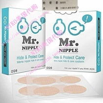 2-PACK Mr  Nipple Hide  Protect Care (Mens Nipple Hide