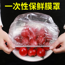 Food grade disposable freshness preservation film cover leftover food preservation cover film self-sealing freshness protection film cover bowl cover home