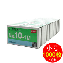 10# staples 9mm small staples factory self-selling office supplies wholesale 1000 pieces of fine handmade nails