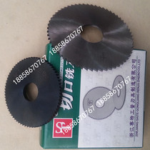 Sett cut saw blade milling cutter (nitriding ultra-hard non-label made) 60 * 0 5 * 2 1*1 5 * 2 5