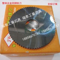 JW integral alloy (tungsten steel) saw blade milling cutter 100 * 0 5 * 1*1 2 * 1 5 * 2 * 3 * 4 * 5