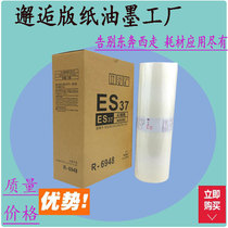 ESA3 masking papers 37 3661 3761 3791 5791 3650 3790 570 stenographs digital printing machine
