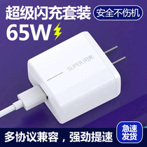 Charger Android Fast Charge Mobile Phone Charging Head Universal Kit Apple Huawei OPPP Xiaomi Dual Engine Flash Charge