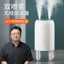 Several Vegetarian Twin Spray Humidifiers Small Home Mute Bedroom Office Desktop Wireless Charging Student JB08
