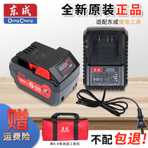 Dongcheng electric wrench bare metal battery charger host switch housing battery pack motor head housing accessories sleeve