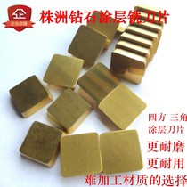 Carbide Milling Blade 4160511 Zhuzhou Milling Blade Titanium-coated Blade Difficult to Process Professional Knife