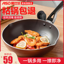 Aishida non-stick wok wok household induction cooker gas stove Suitable for cooking pot Special less fume pan small