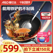 Aishida official flagship store Magic Stone wok non-stick pot household induction cooker gas stove special flat bottom