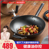 Aishida rust cant cast iron wok household whirlwind sharp bottom fried iron pot big turn frying pot gas stove 32cm