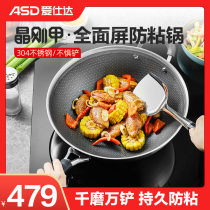 Aishida 304 stainless steel honeycomb anti-stick wok household pot gas stove induction cooker for cooking pot