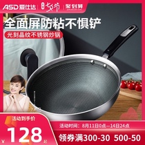 Aishida honeycomb anti-stick pot 304 stainless steel wok Household induction cooker gas suitable for less fume wok