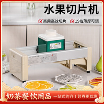 Lemon slicer multifunctional fruit slicer milk tea shop commercial semi-automatic slicing artifact blade accessories