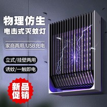 Electric Shock Mosquito-killing Lamp Home Commercial Restaurant Hotel Apply Mosquito Repellent Mosquito Repellent Indoor One Sweep Light Fly Catcher