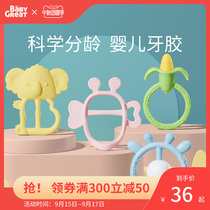 babygreat baby tooth gum baby grinding tooth stick soft silicone 6 months bite music can be boiled anti-eating hand artifact