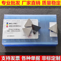 Zhuzhou diamond brand hard alloy milling insert YG6 YW1YG8YT15 YG6 3130511 triangle milling insert