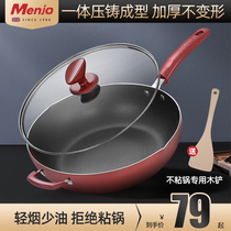 British Mingjue wok Non-stick wok Iron wok Household wok Induction cooker special wok with gas stove suitable
