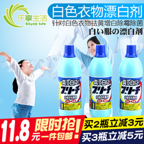 Japan imported white cotton linen bleach De-yellowing brightener Reducing agent Bleaching liquid 600ml