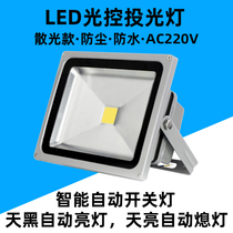 Light-controlled led floodlight Waterproof Automatic sensing outdoor lighting 220V surveillance camera to fill the light in the dark