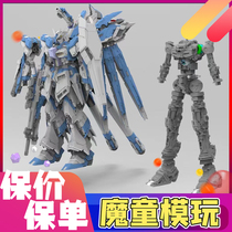 Magic Boy Tree Man Midday Muscle Bear MC Sea Bull Alloy Skeleton Assembly Execs