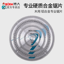 Aluminum alloy saw blade for hard combined wood with left and right tooth ladder professional electric circular cutting saw blade