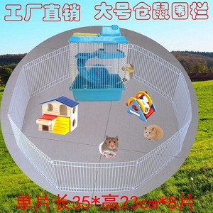 轩月仓鼠金丝熊刺猬豚鼠小宠放风围栏自由活动大空间运动乐园玩具