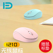 Fude i210 wireless mouse Desktop computer notebook power saving portable office Cute pink mouse wireless