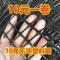 Farming net chicken and duck fence net plastic net circle balcony fence net Rat Cat net foot leakage net