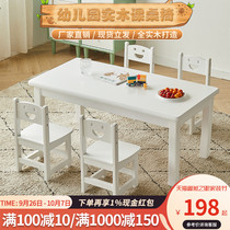 Early education table and chair kindergarten childrens desk solid wood training class table primary school desk desk and chair tutoring class training table