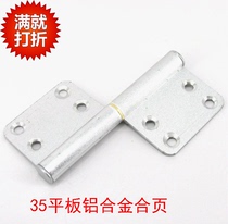 35 Flat aluminum hinge toilet toilet balcony door aluminum hinge removable hinge door opening hinge removal door hinge