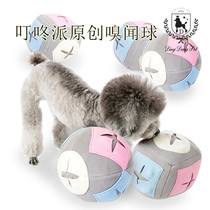 Ding Dong Pie Dog Training Decompression Toy Sniff Ball Cat Puzzle Relief Anxiety Bite Play Handmade Ball