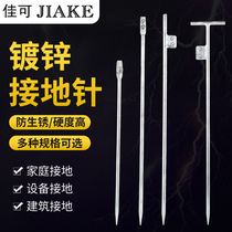 Hot-plated tin grounding pin T-shaped grounding pole household lightning protection wire grounding rod grounding pile rural ground wire lightning rod