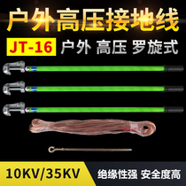 JT-16 outdoor high voltage wiring 10KV grounding rod outdoor Luo Xuan power distribution room with wire 25 square