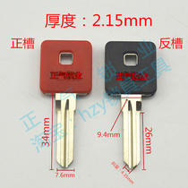ZQ1476] Halle luxury motorcycle HARLE XL883 1200 Motorcycle key embryogile length