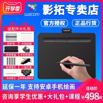  wacom Hand-painted board intuos ctl4100 Yingtuo tablet Painting board Drawing board Net class handwriting board