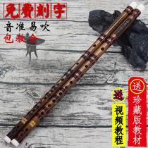 Yuping bitter bamboo flute professional performance test beginner zero basic musical instrument ancient style refined fg tune horizontal flute