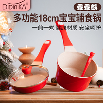 didinika didinika baby food supplement pot 18cm baby frying and cooking all-in-one multi-function small milk pot non-stick pan