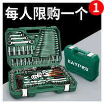 Car repair hardware repair tools socket sleeve wrench set auto repair universal multi-function box Germany combination