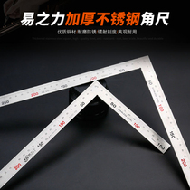 Yichili stainless steel angle ruler 90 degree thickened multifunctional angle ruler woodworking straight angle ruler 500mm ruler