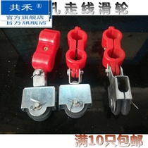 Wray pulley semi-plastic hanging wire pulley towing wire crossing pulley crane driving electric hoist accessories
