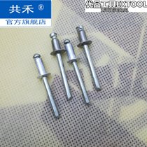 Aluminum core pull rivet pull nail Aluminum rivet 2 4 3 2 4 5 6*7 9 11 13 16 20mm